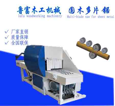 1562074762527150.jpg 圓木多片鋸-2.jpg