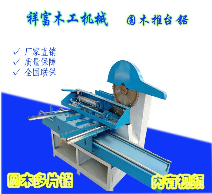 1563501192674870.jpg 圓木推臺鋸1-1.jpg