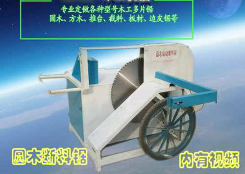 1586312683636434.jpg 圓木斷料鋸ps-1.jpg