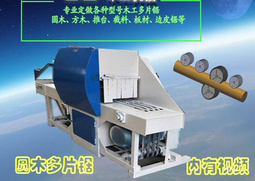 1586407165504649.jpg 圓木多片鋸ps-1.jpg